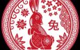 Годината на Заека 2023 - Ще бъде щастлива според китайския хороскоп?