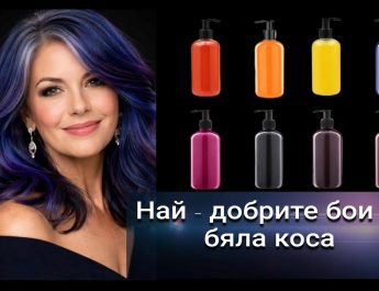 Защо бялата коса не хваща боя?